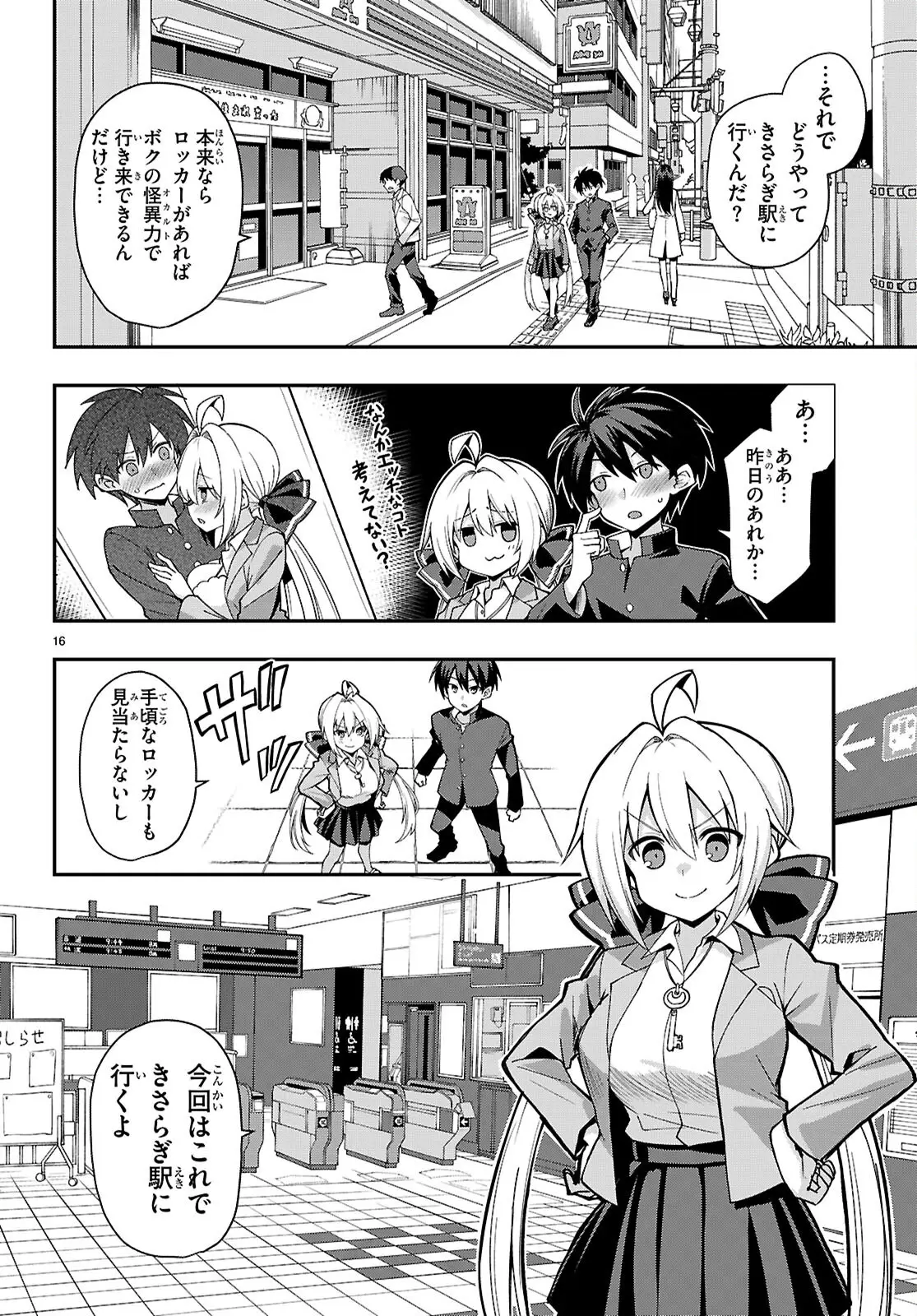 Page 15