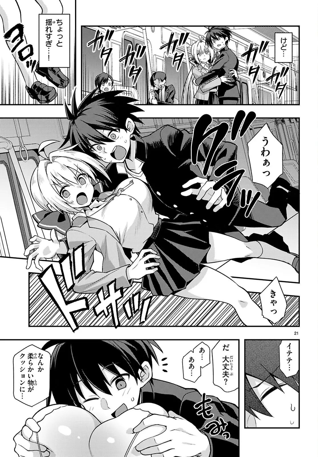 Page 20