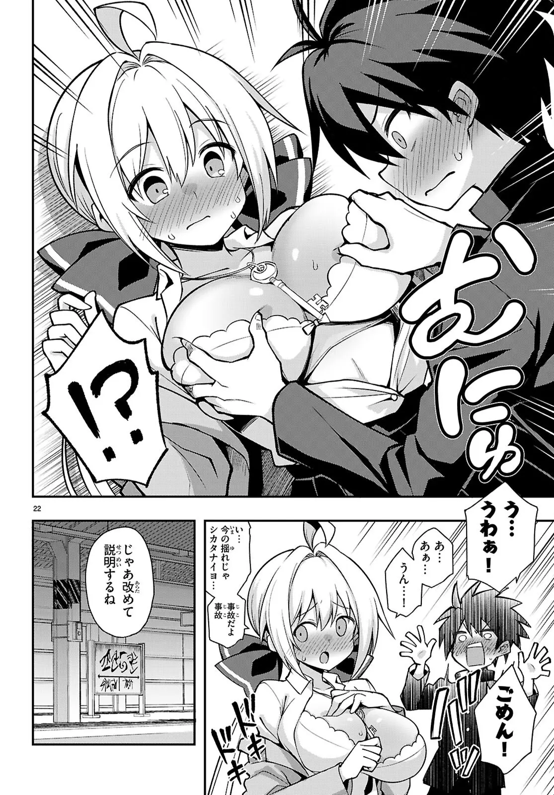 Page 21