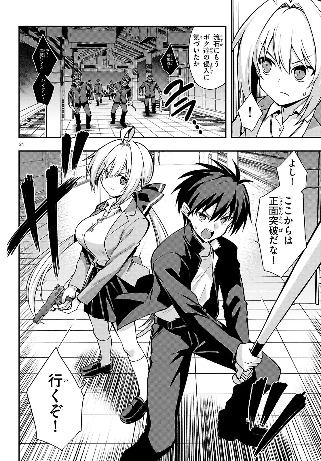 Page 23