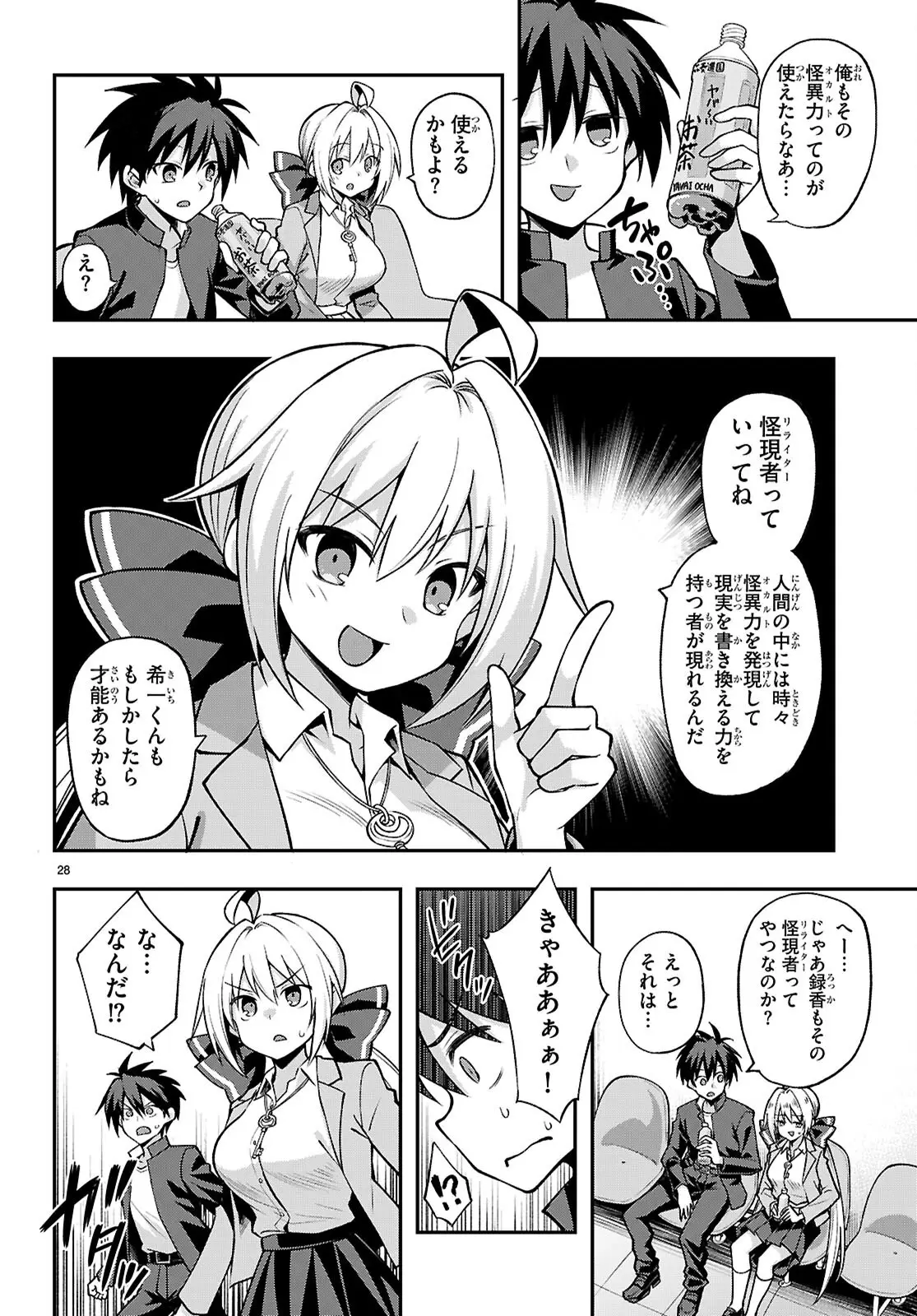 Page 27
