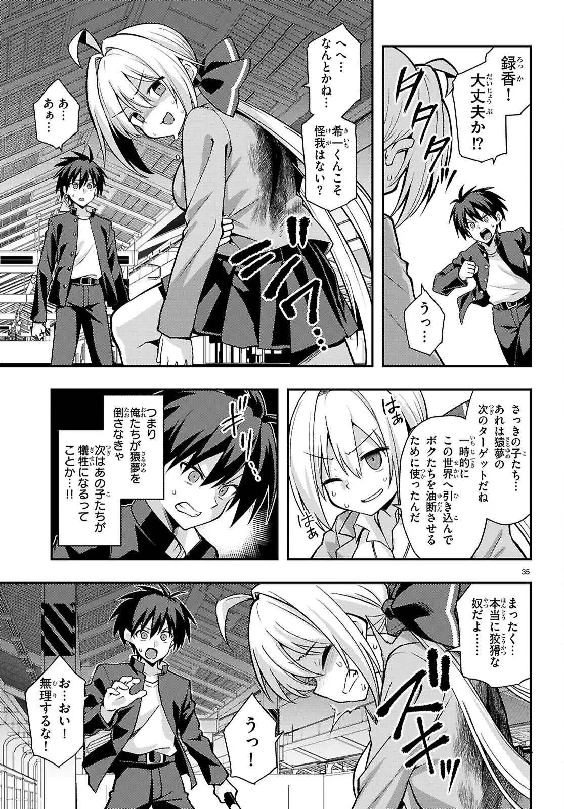 Page 34
