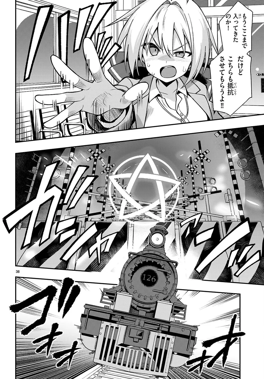 Page 37