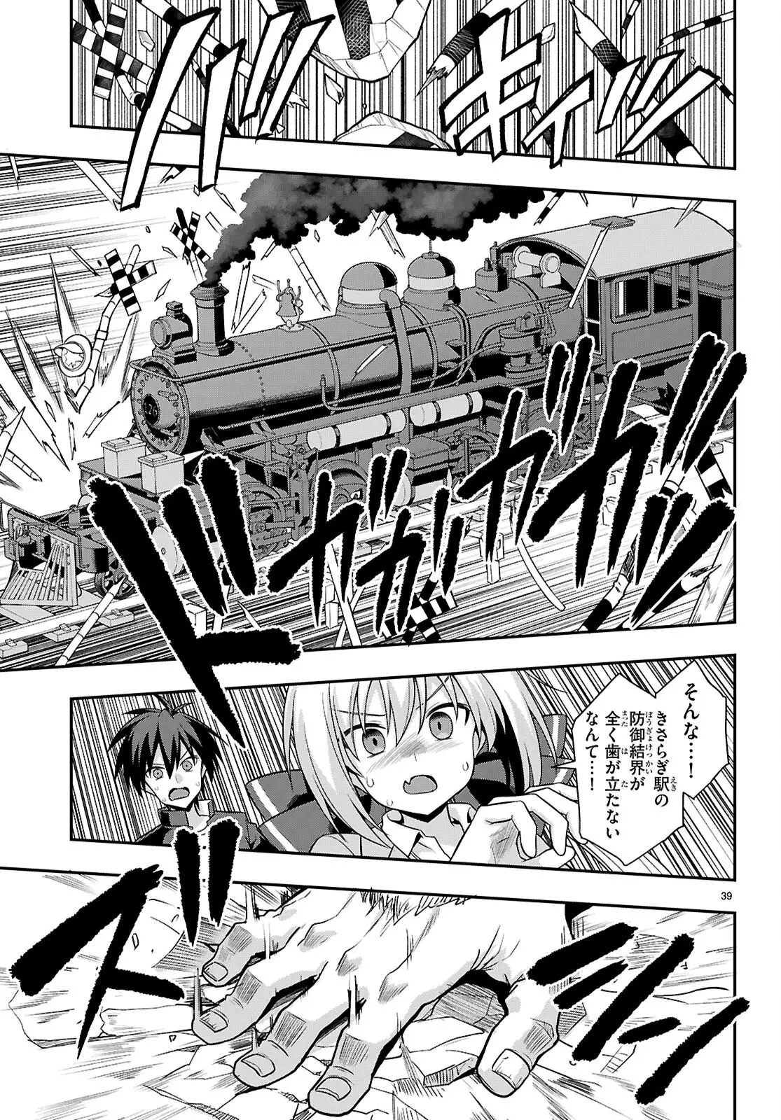 Page 38