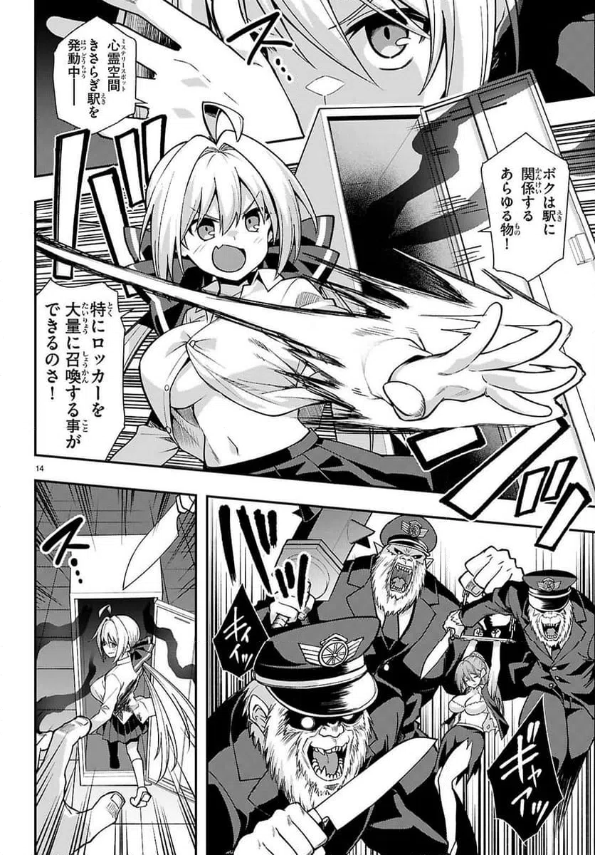 Page 13