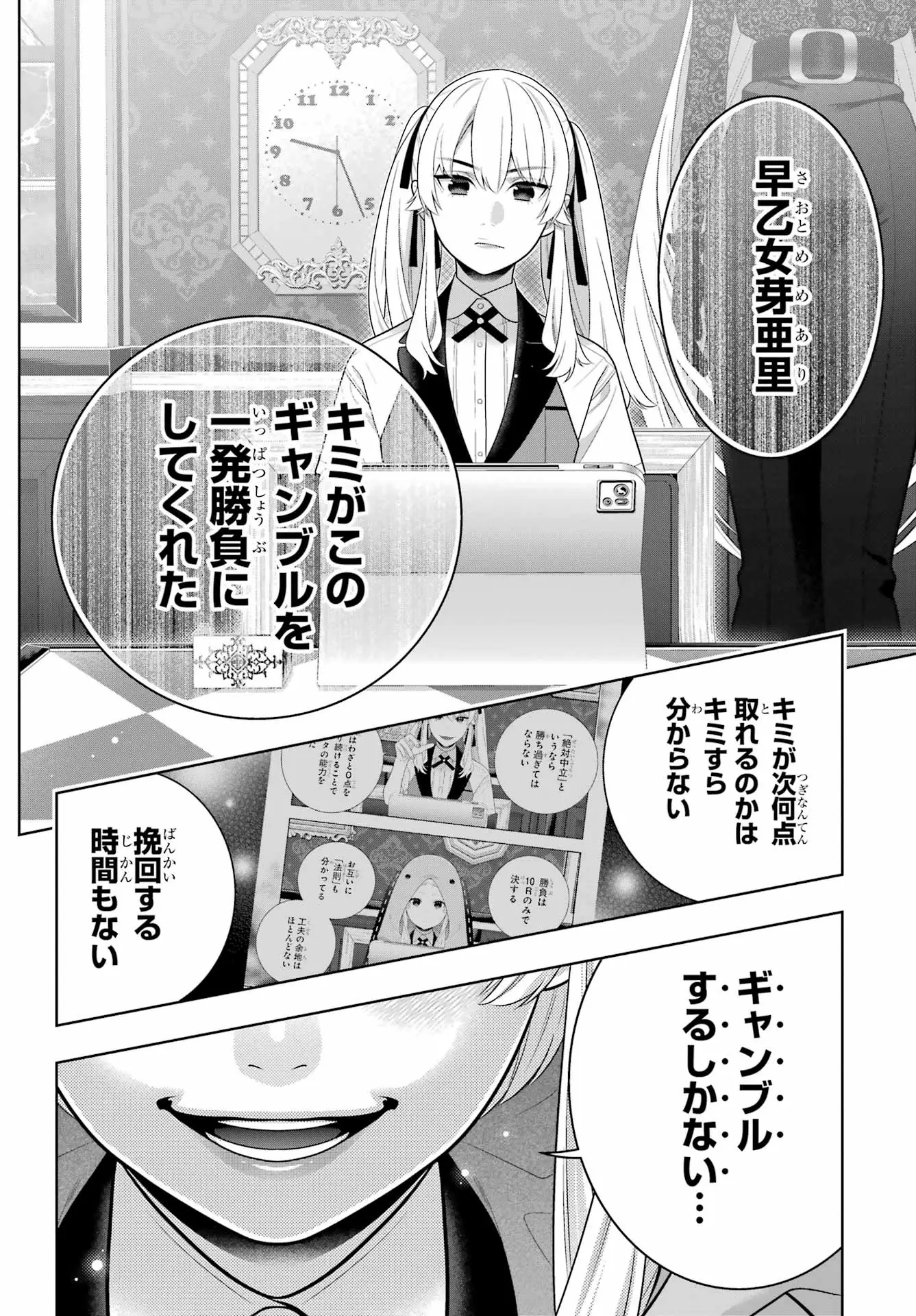 Page 31