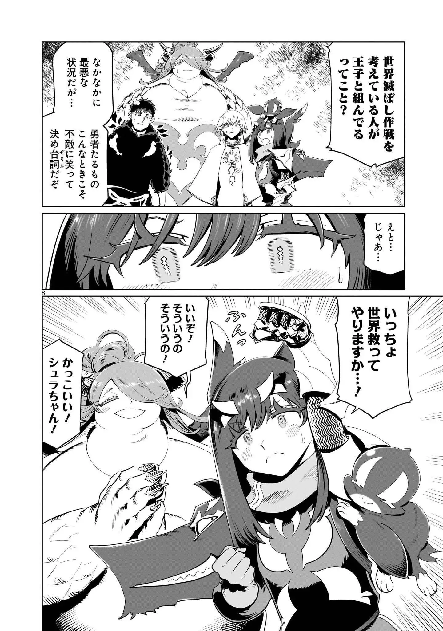 Page 8