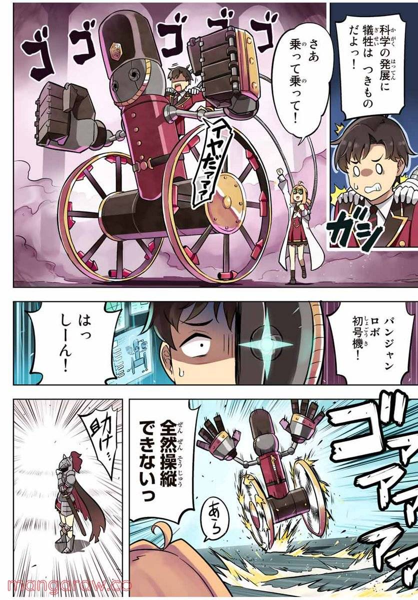 Page 19