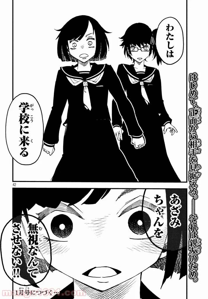 Page 41