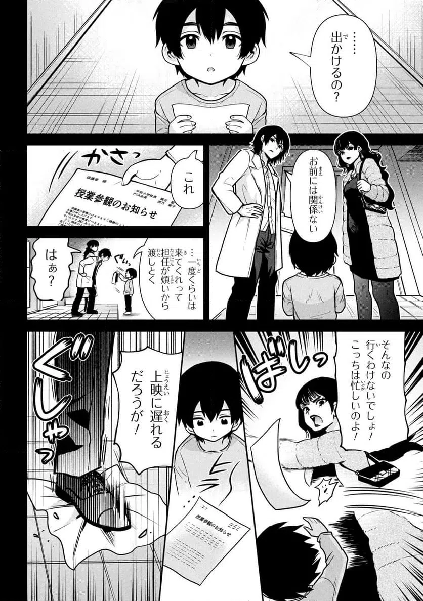 Page 0