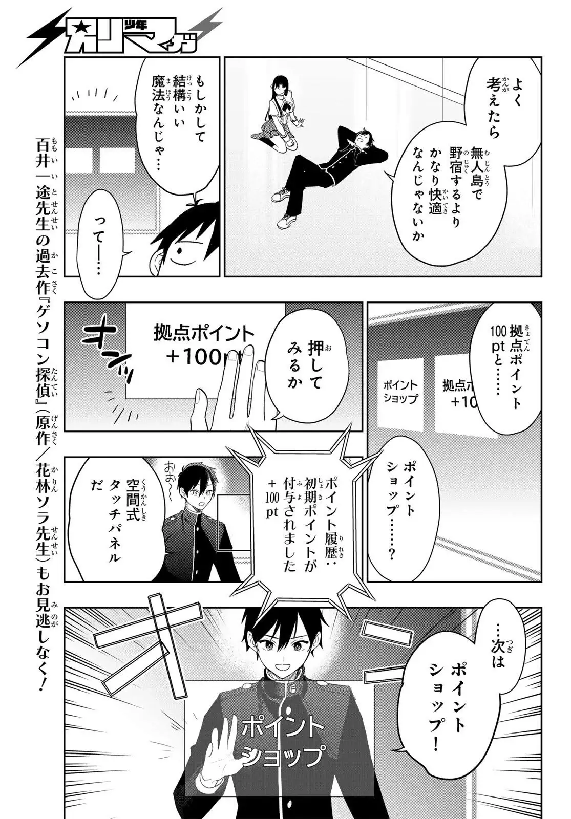 Page 40
