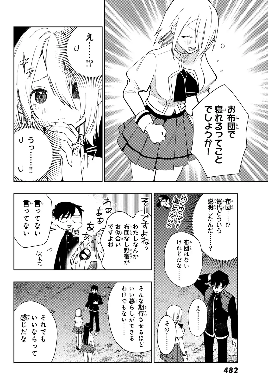Page 32