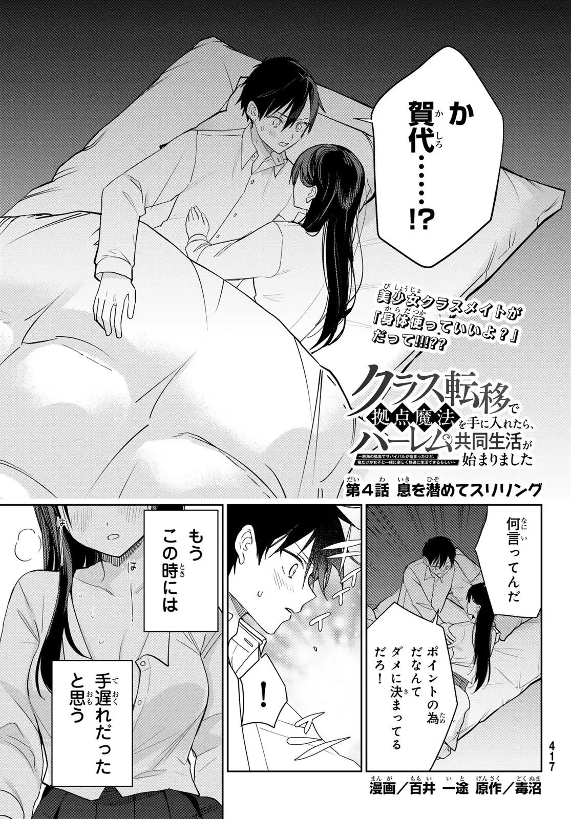 Page 0