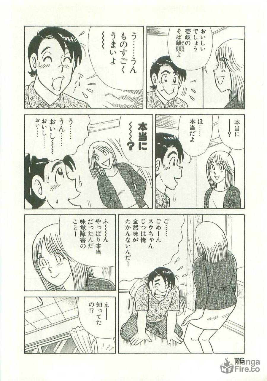 Page 77