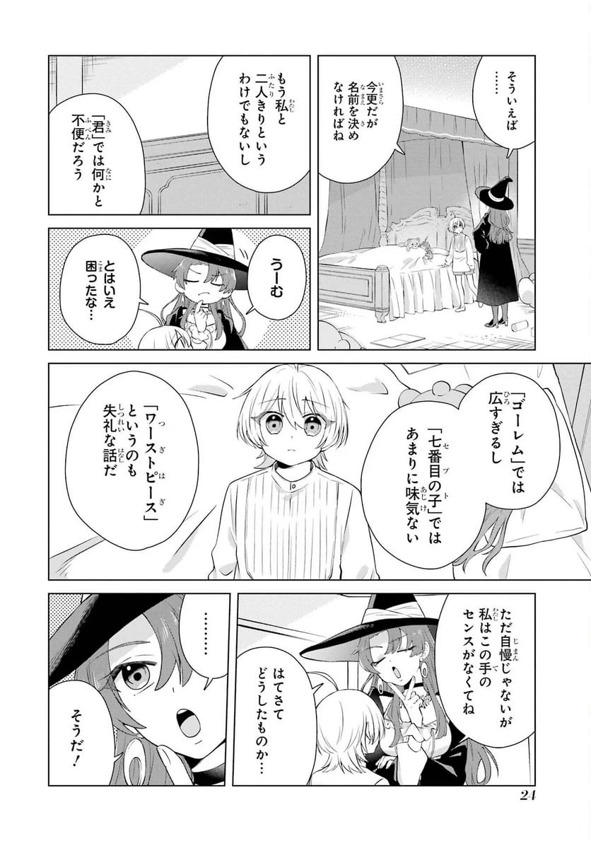 Page 21
