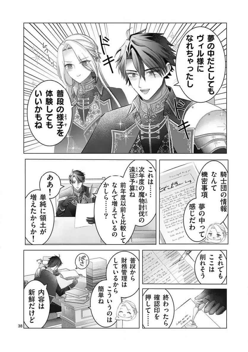 Page 37