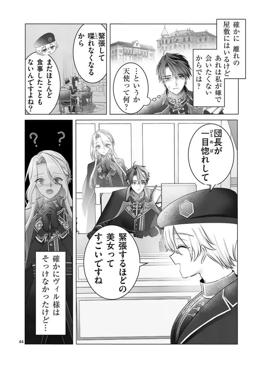 Page 43