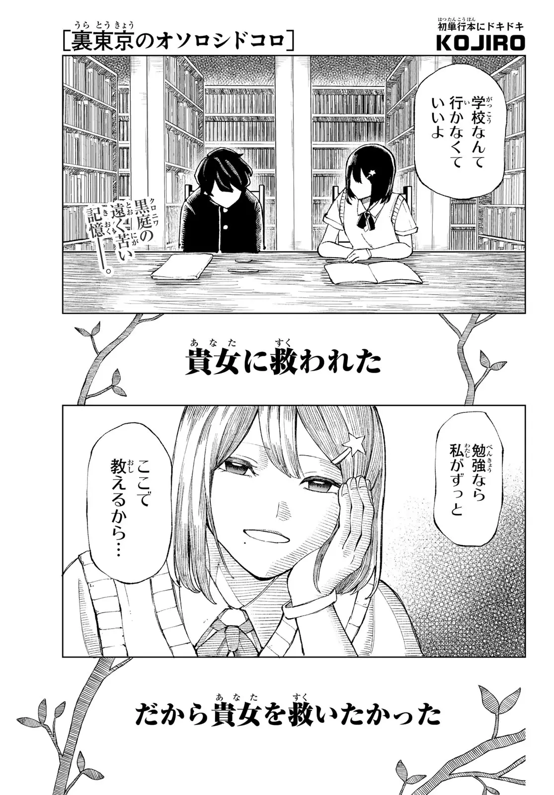 Page 0