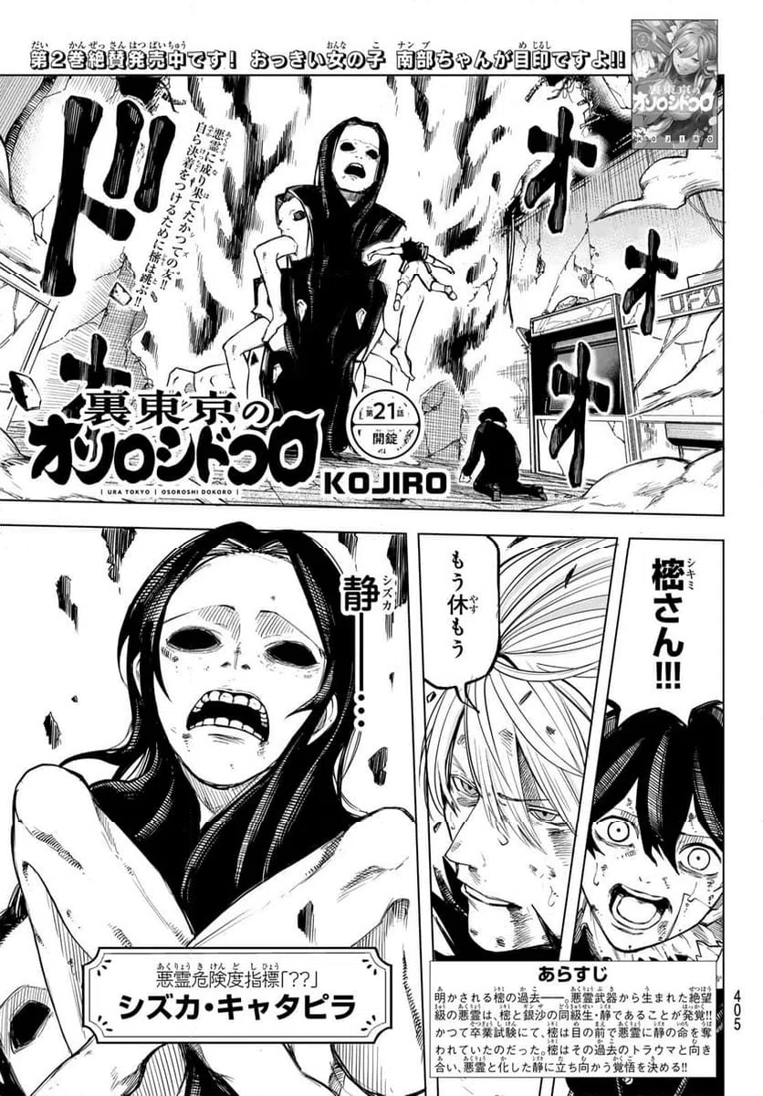 Page 0