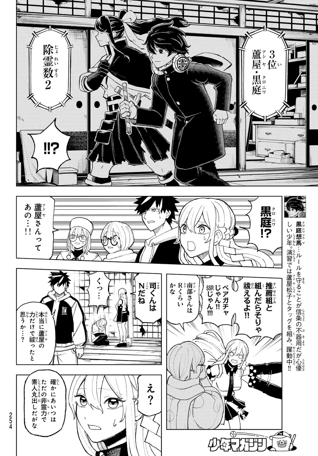 Page 7