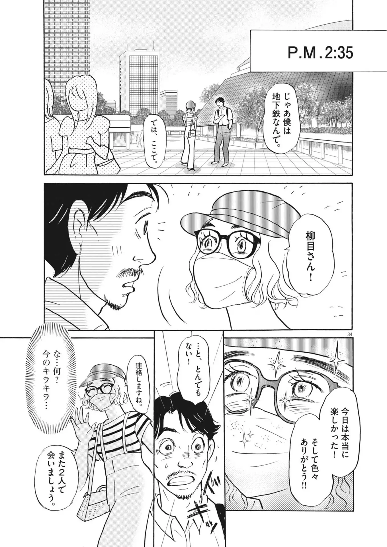 Page 33