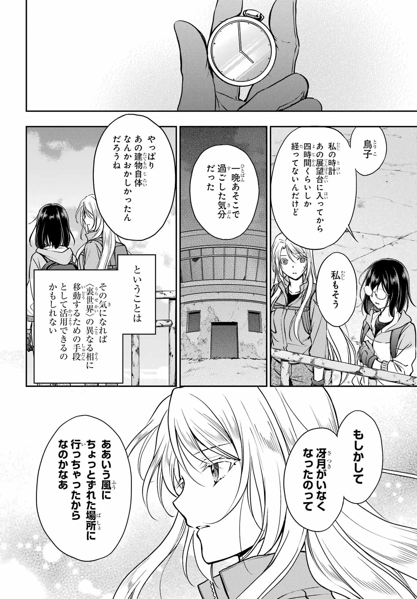 Page 33
