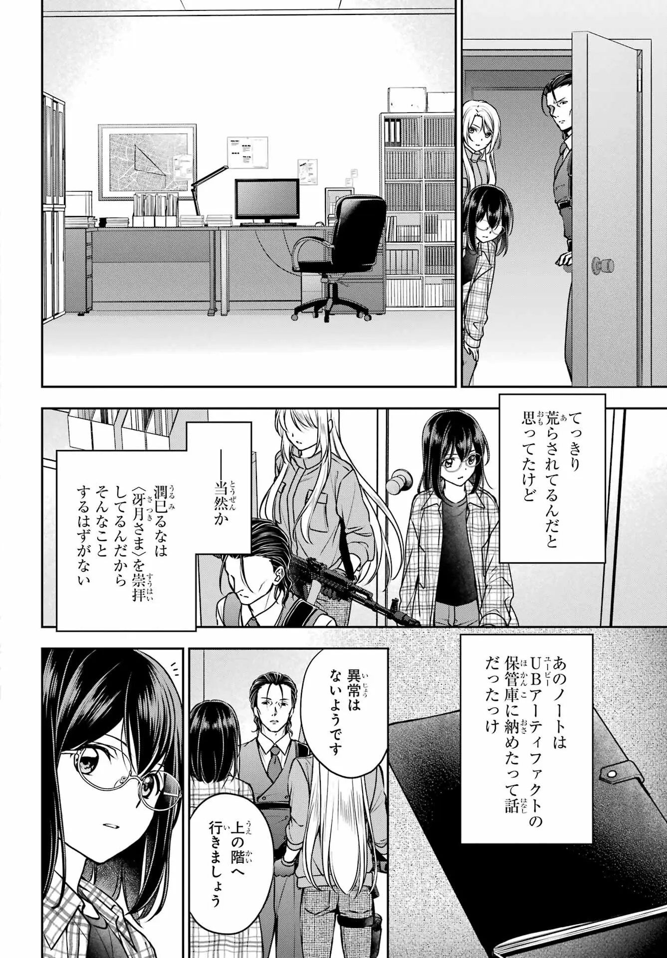 Page 21