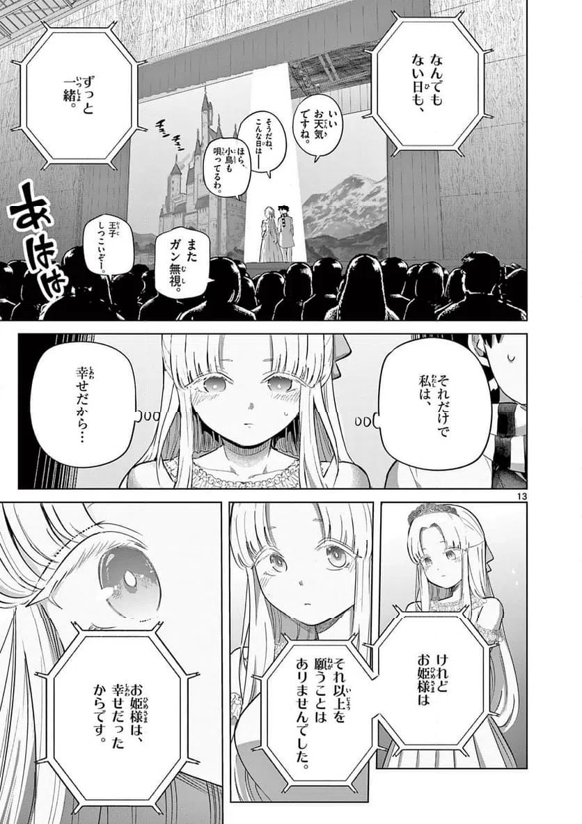 Page 13