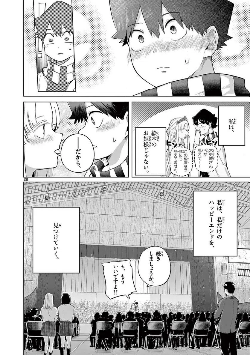 Page 28