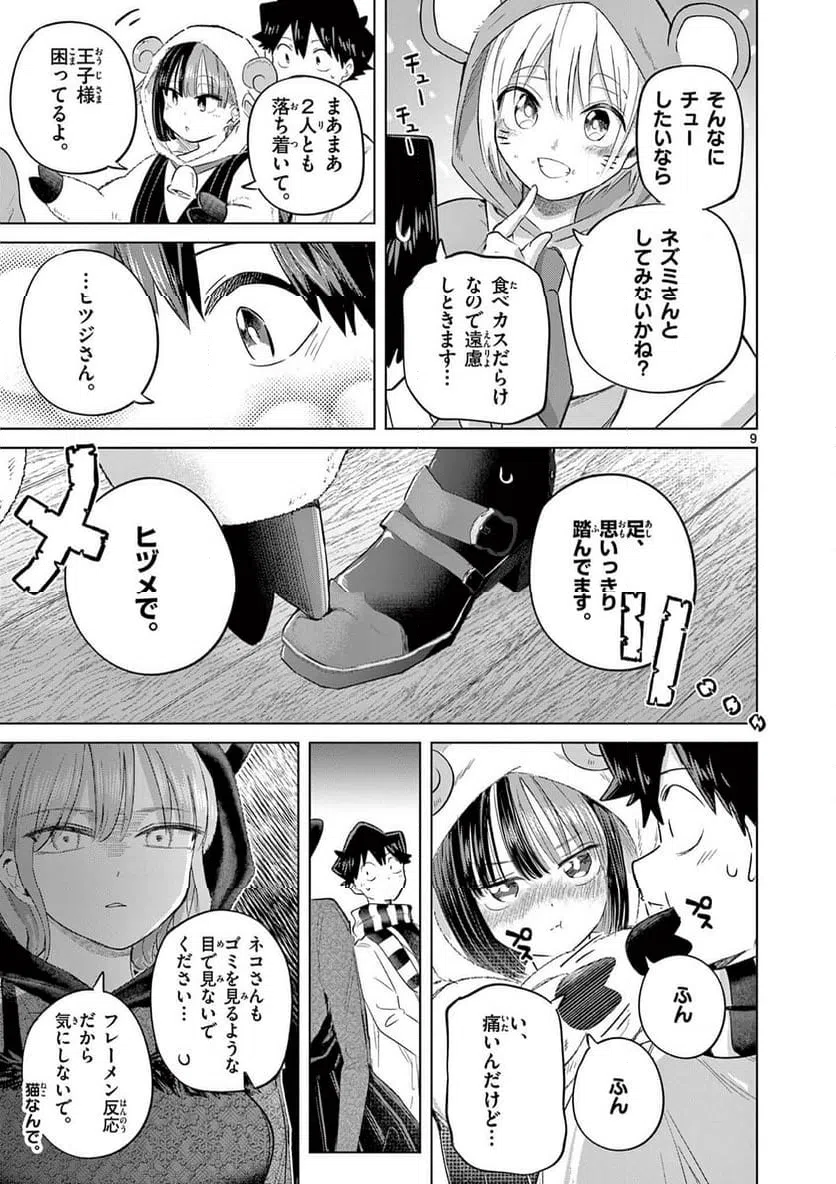 Page 9