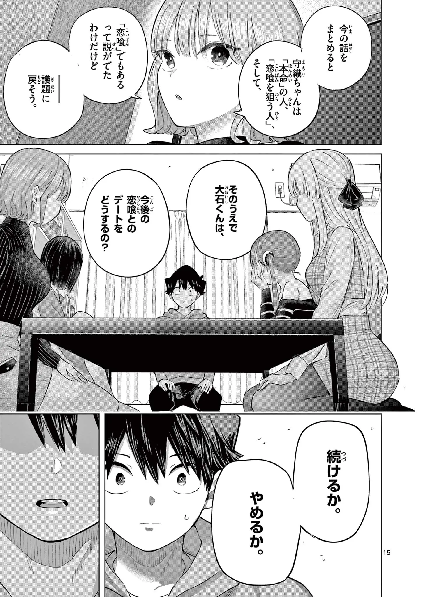 Page 15