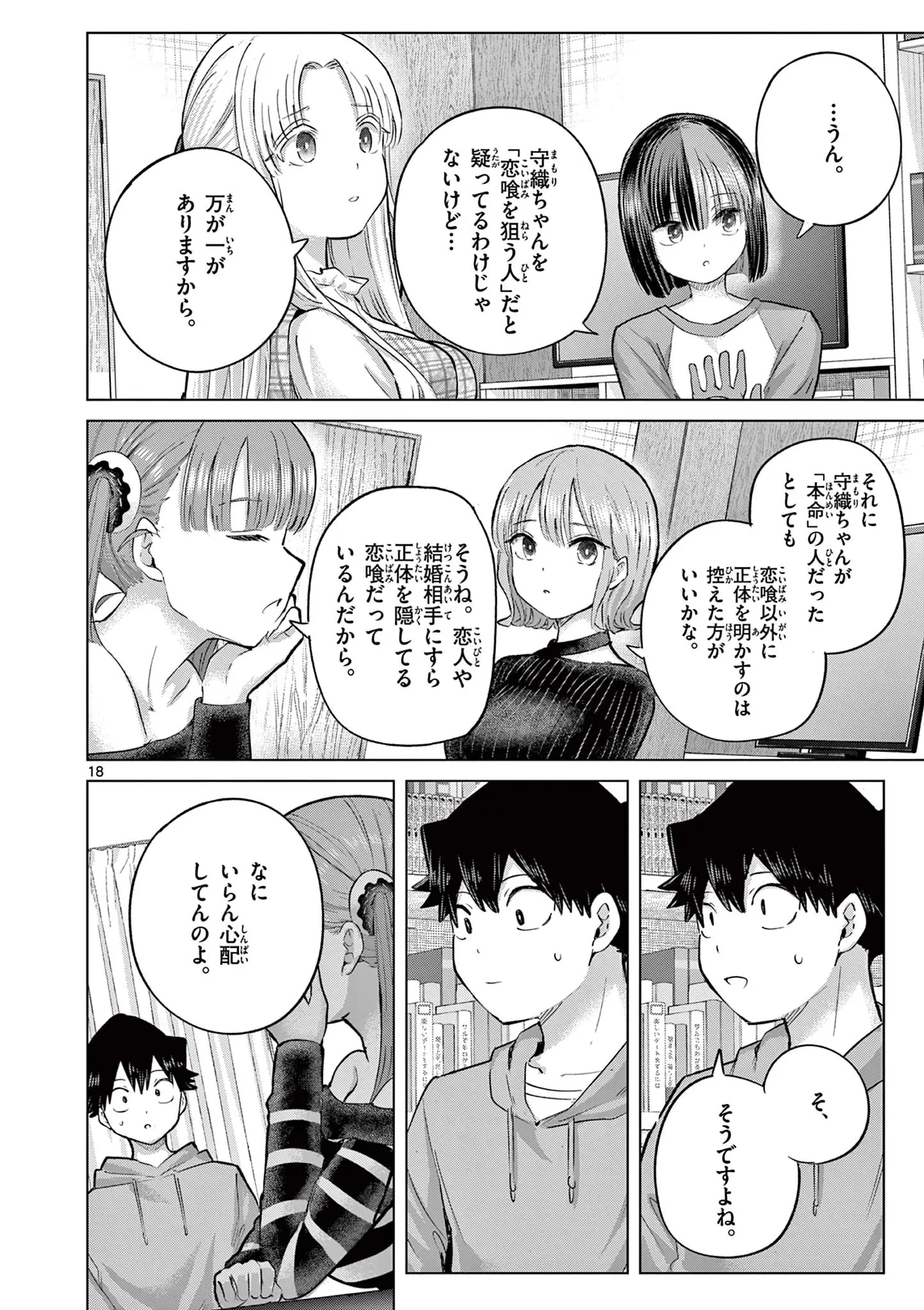 Page 18