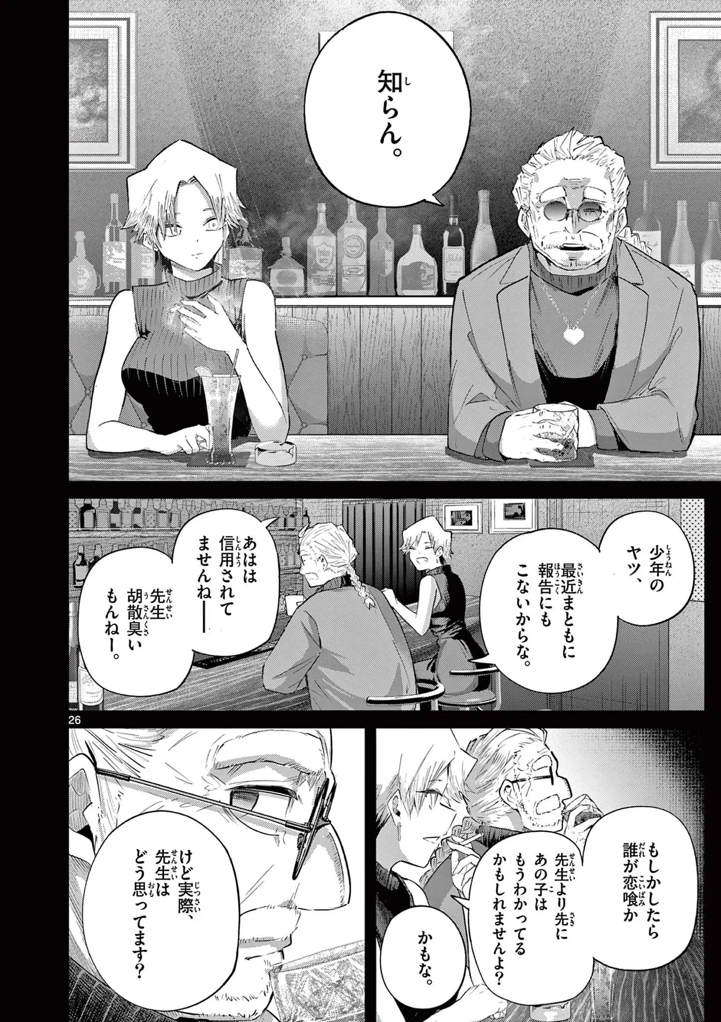 Page 26