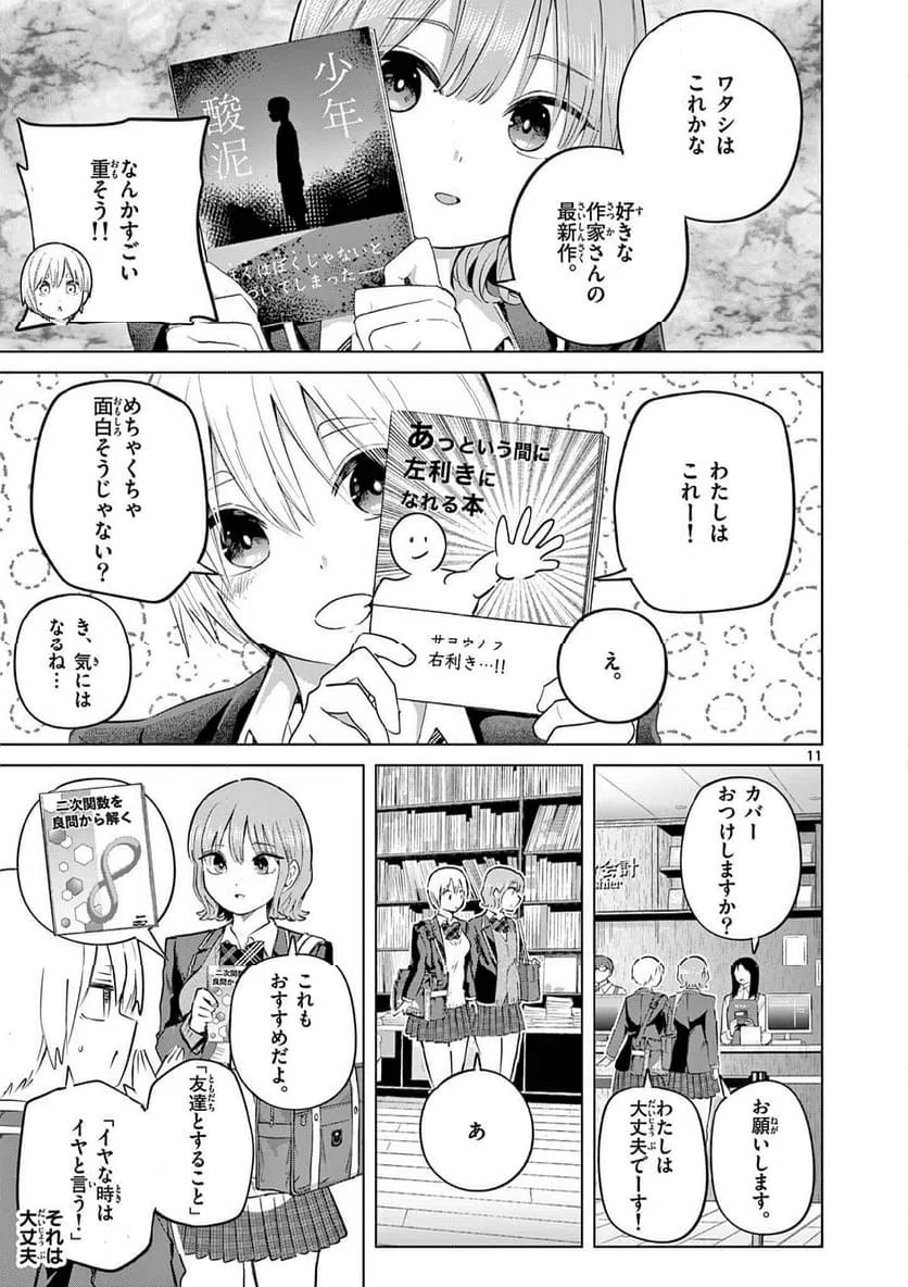 Page 11