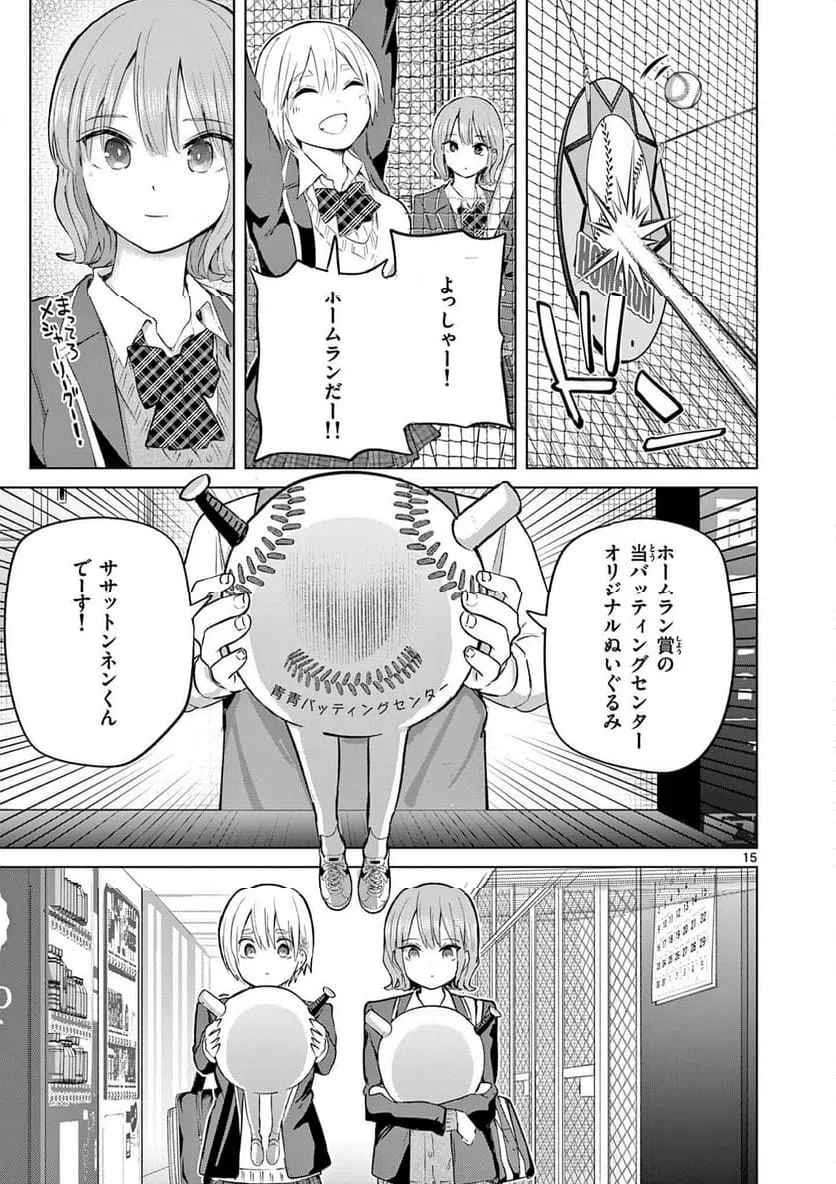 Page 15