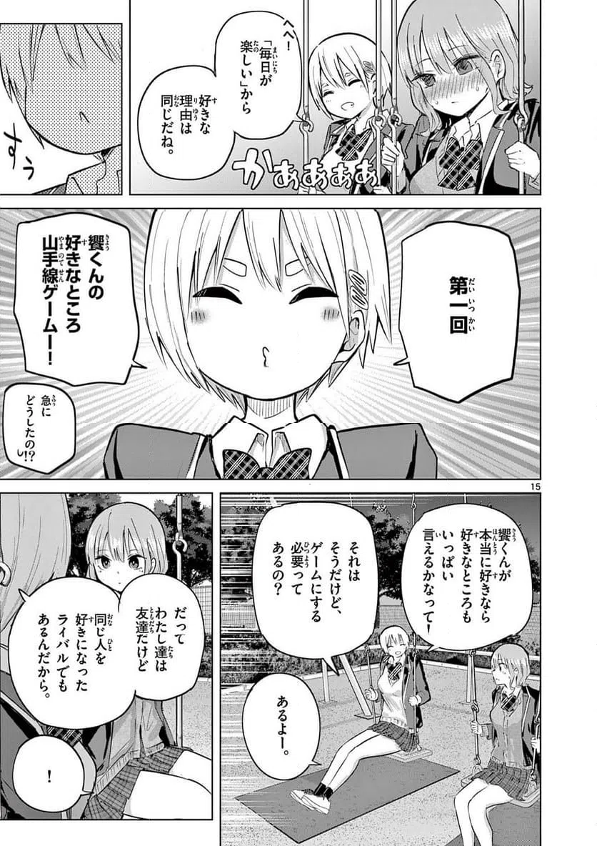 Page 15