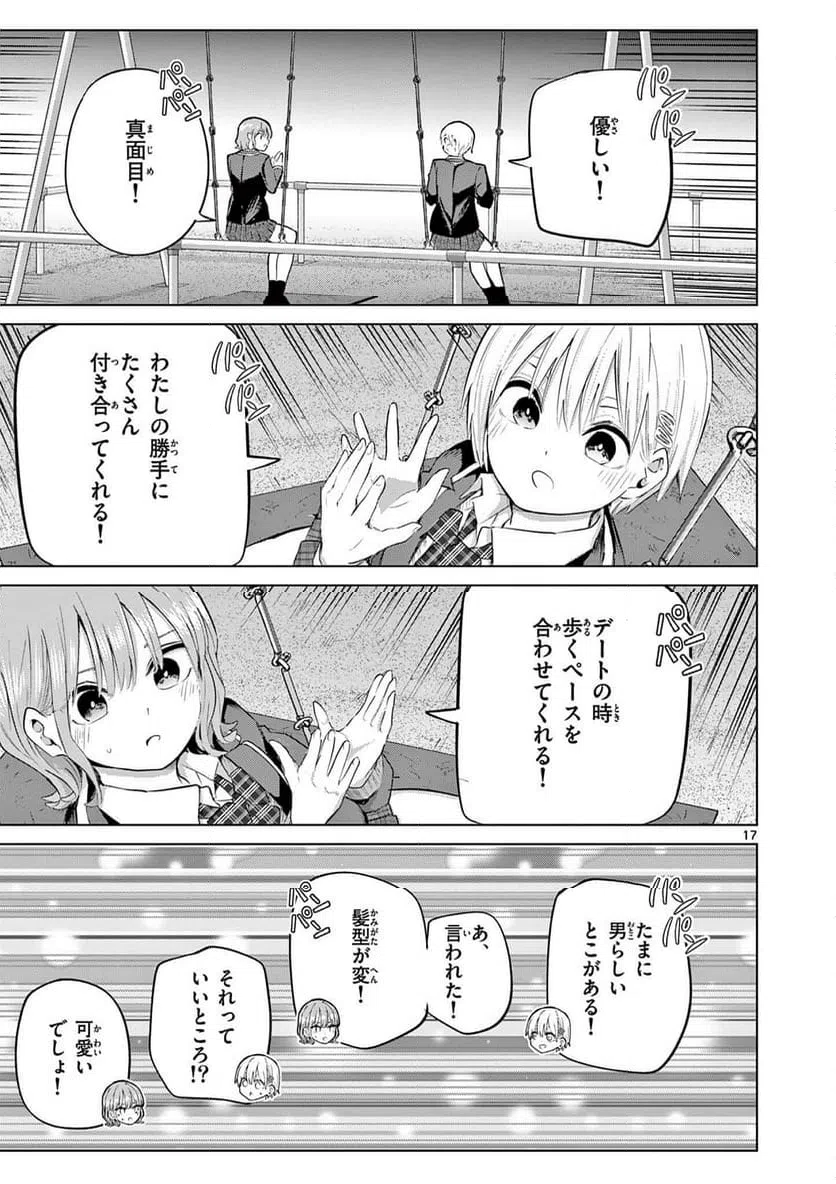 Page 17