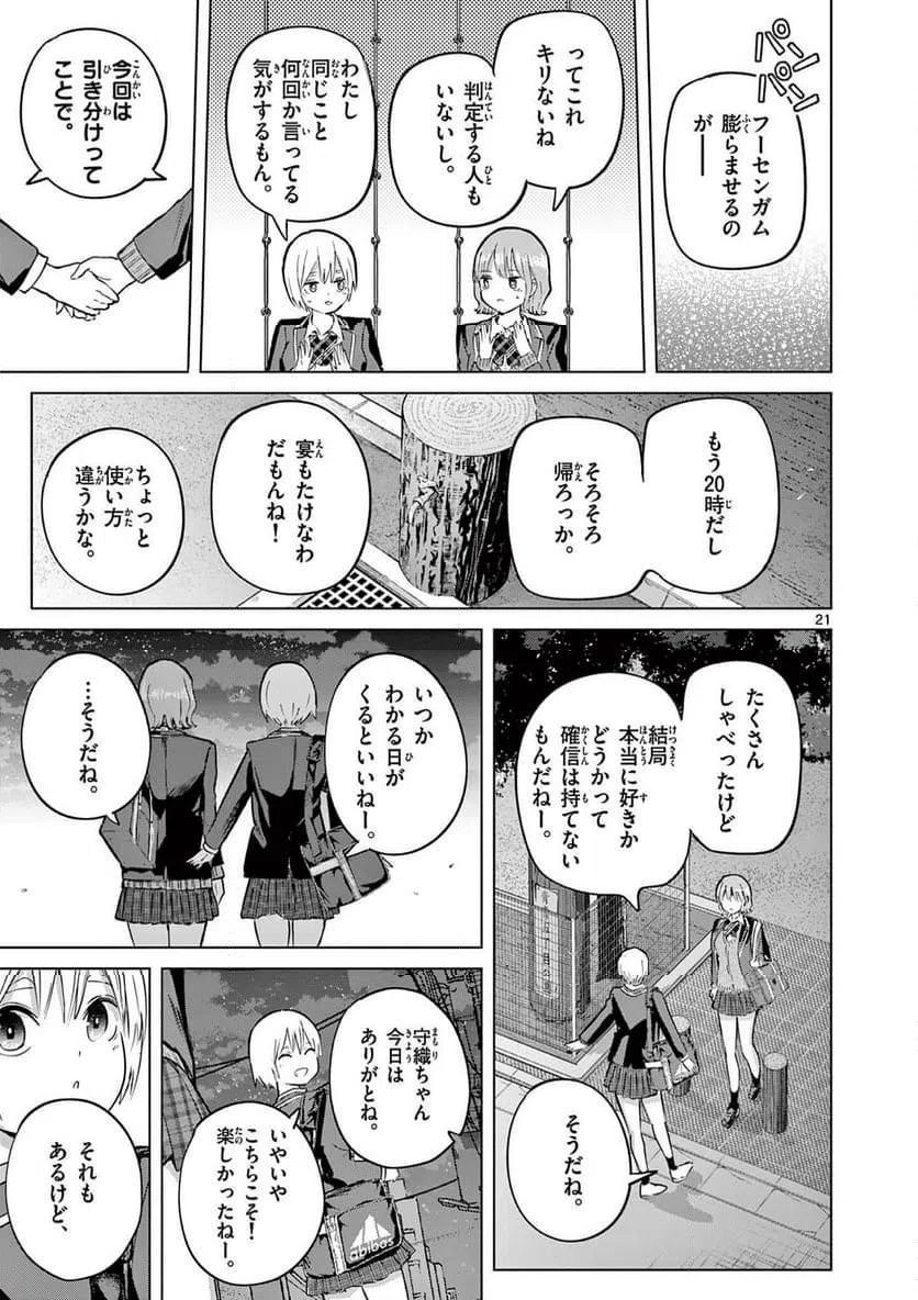 Page 21