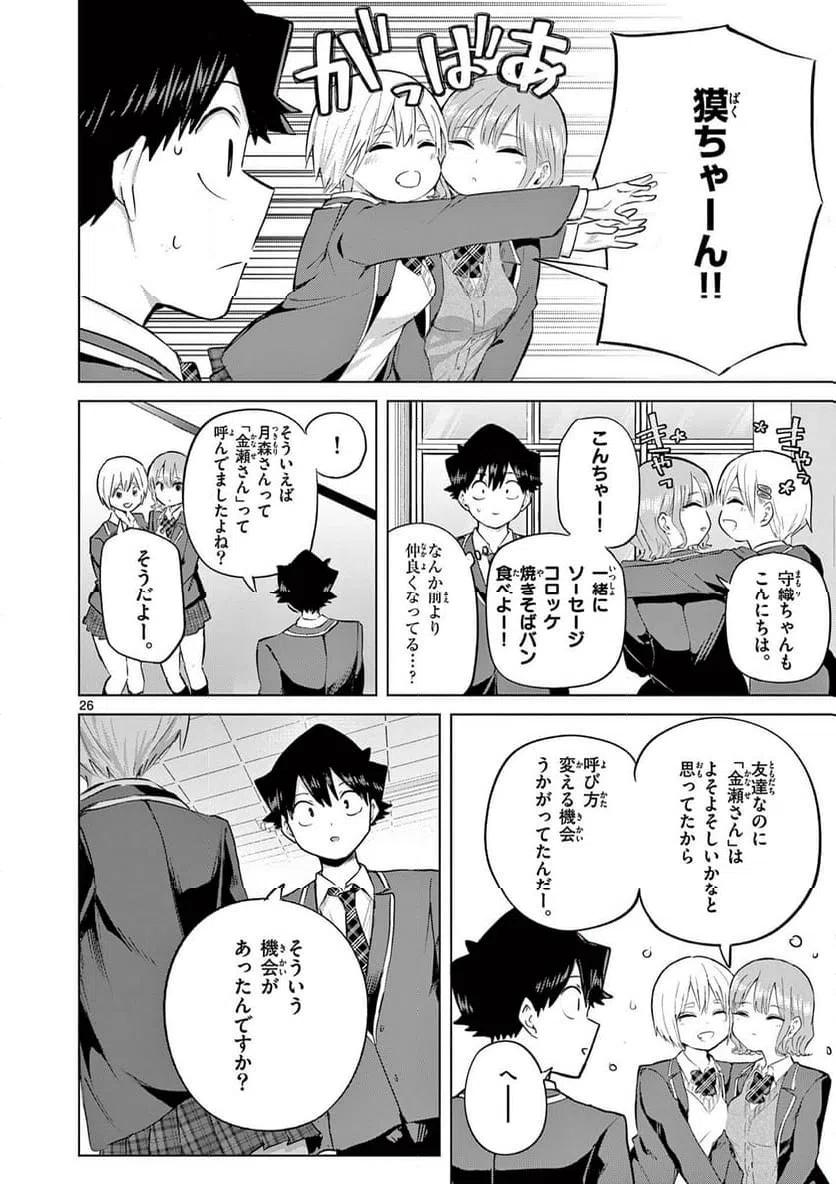 Page 26