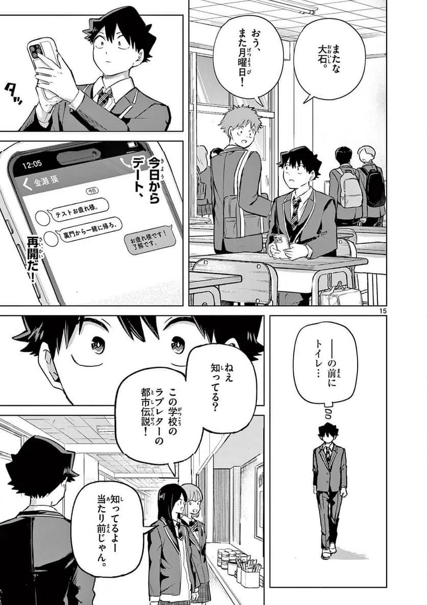 Page 15