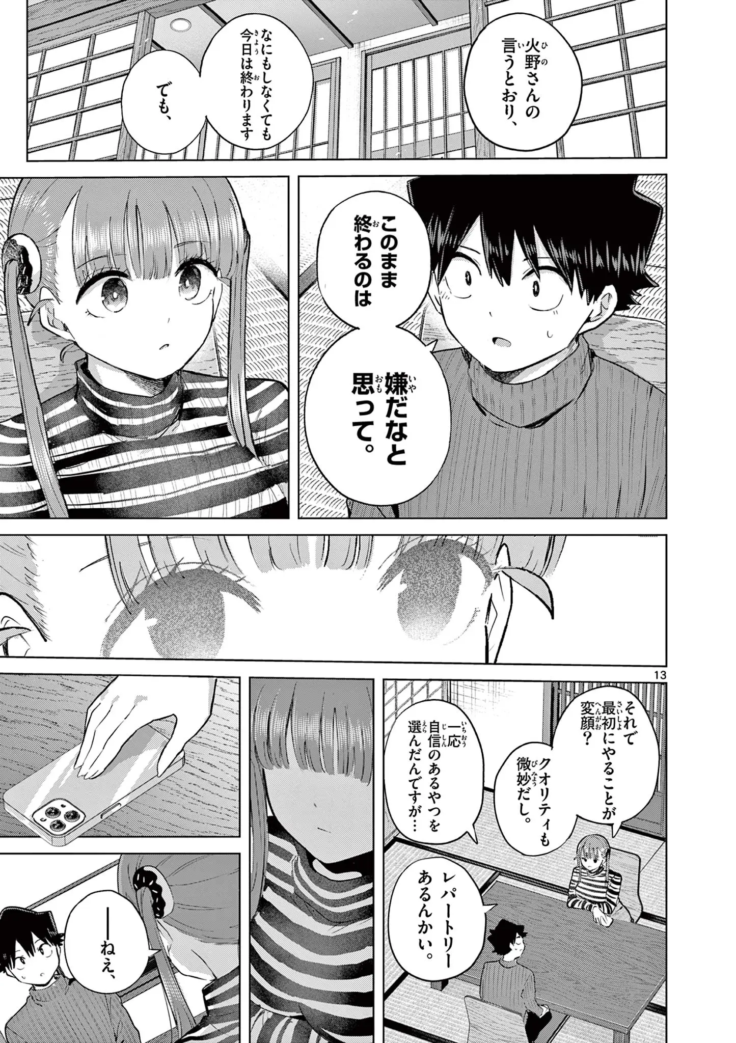 Page 13