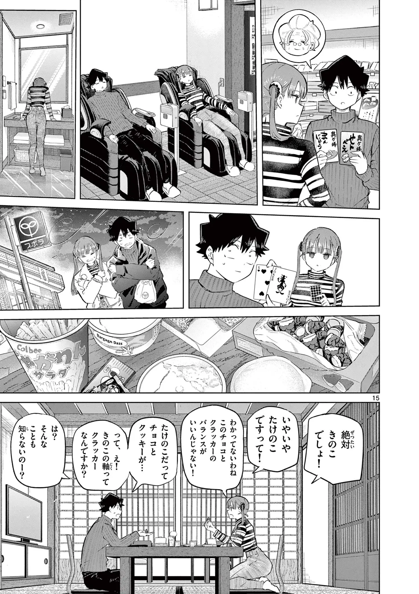 Page 15