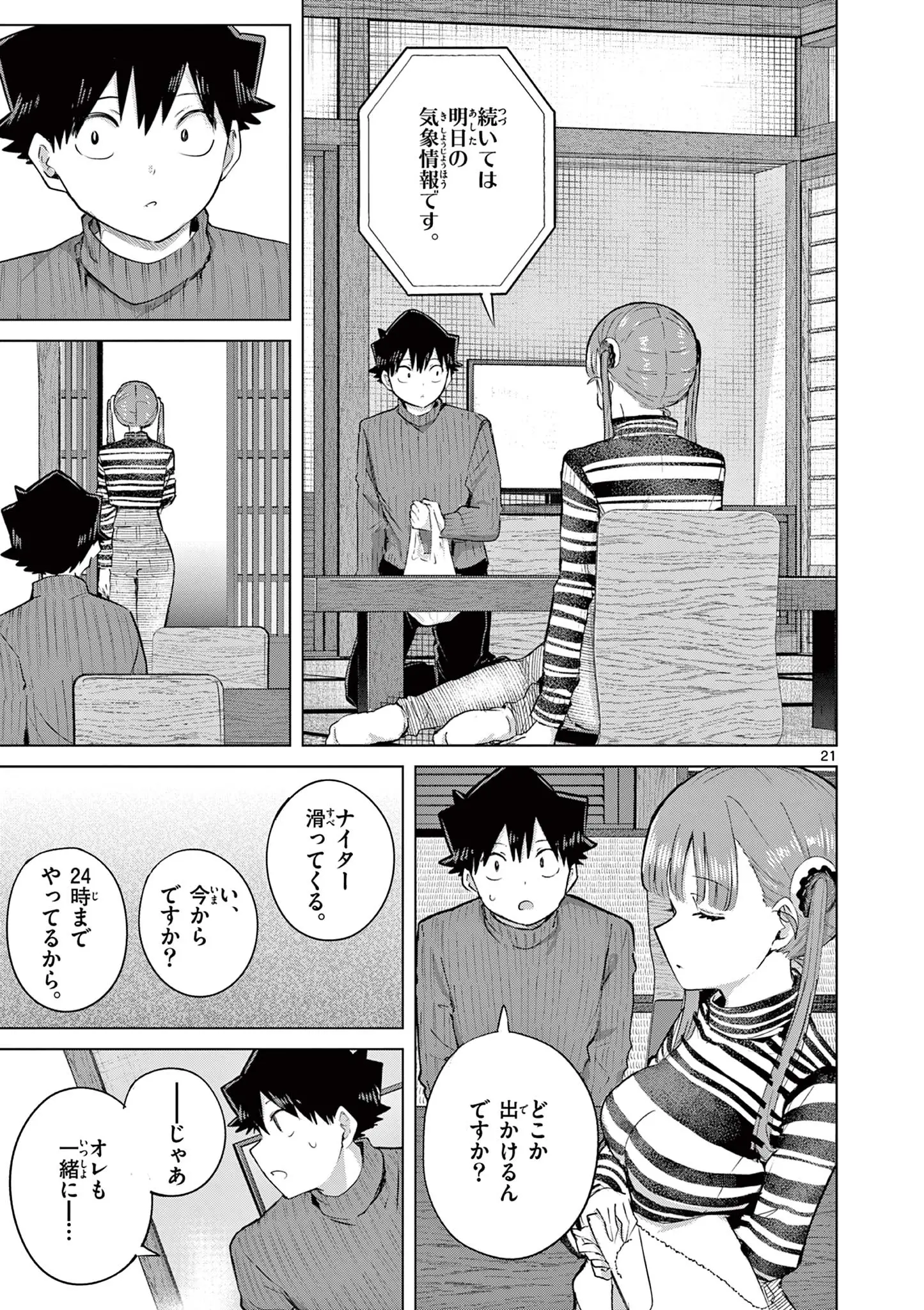 Page 21