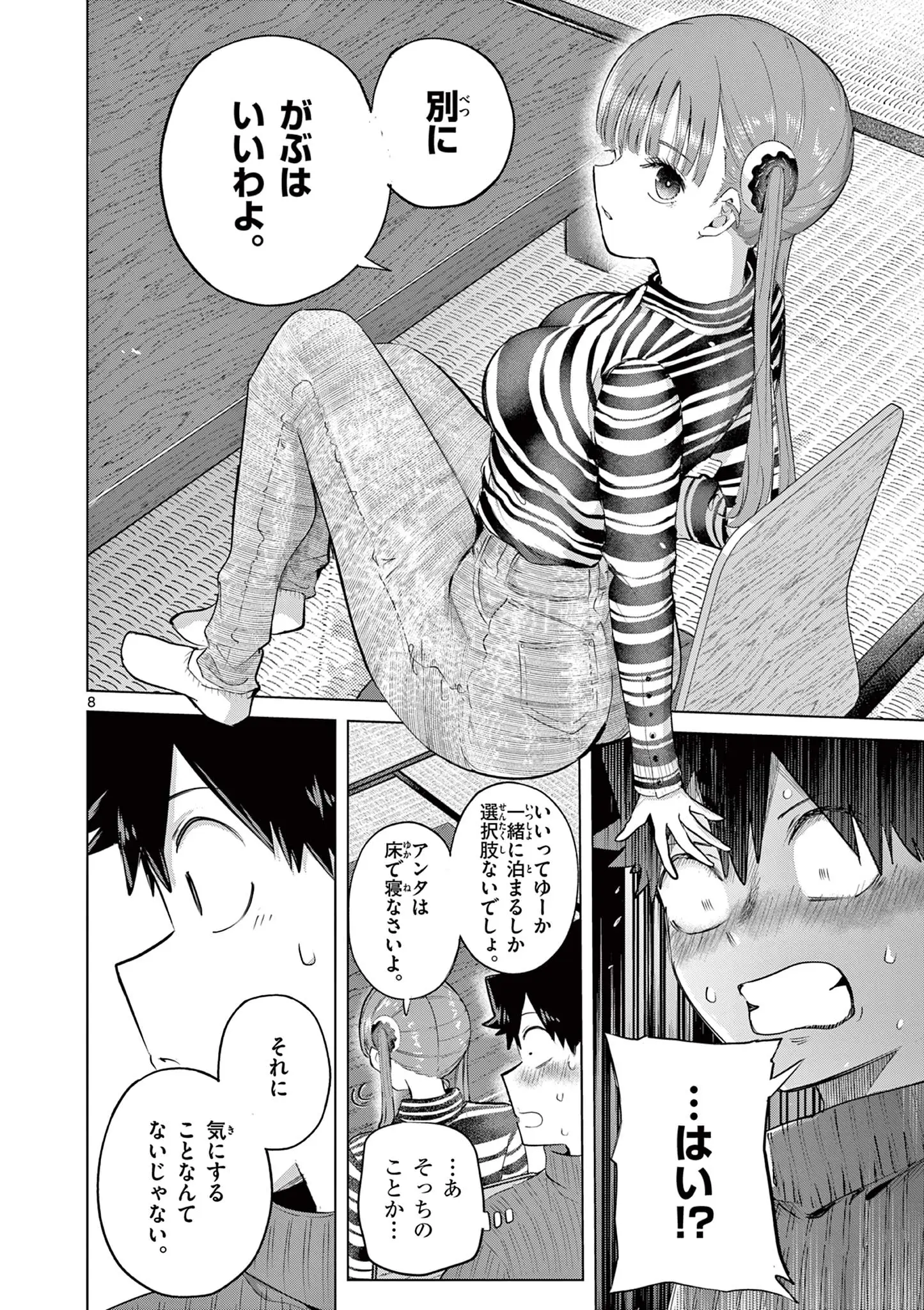 Page 8