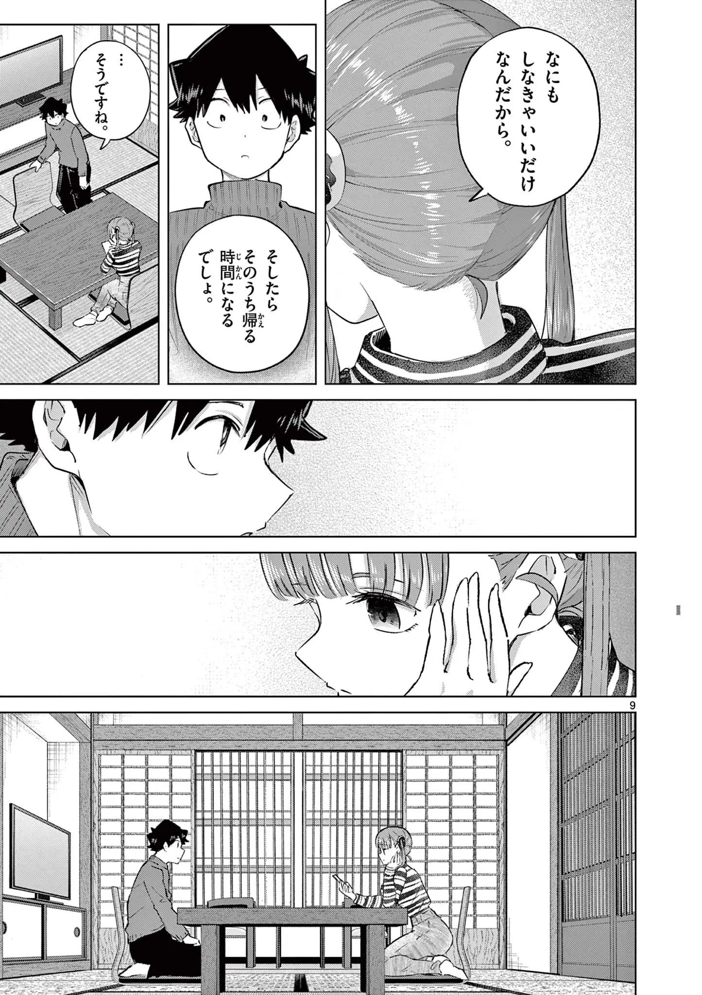 Page 9