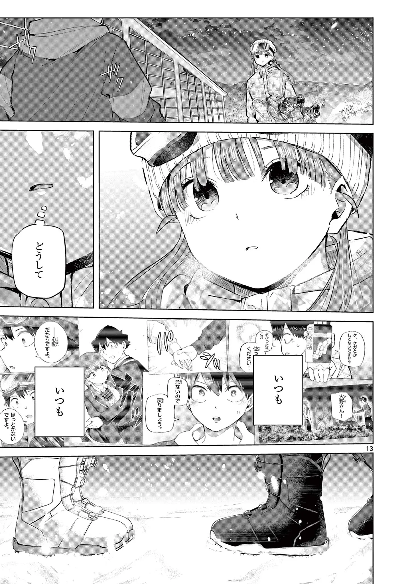 Page 13