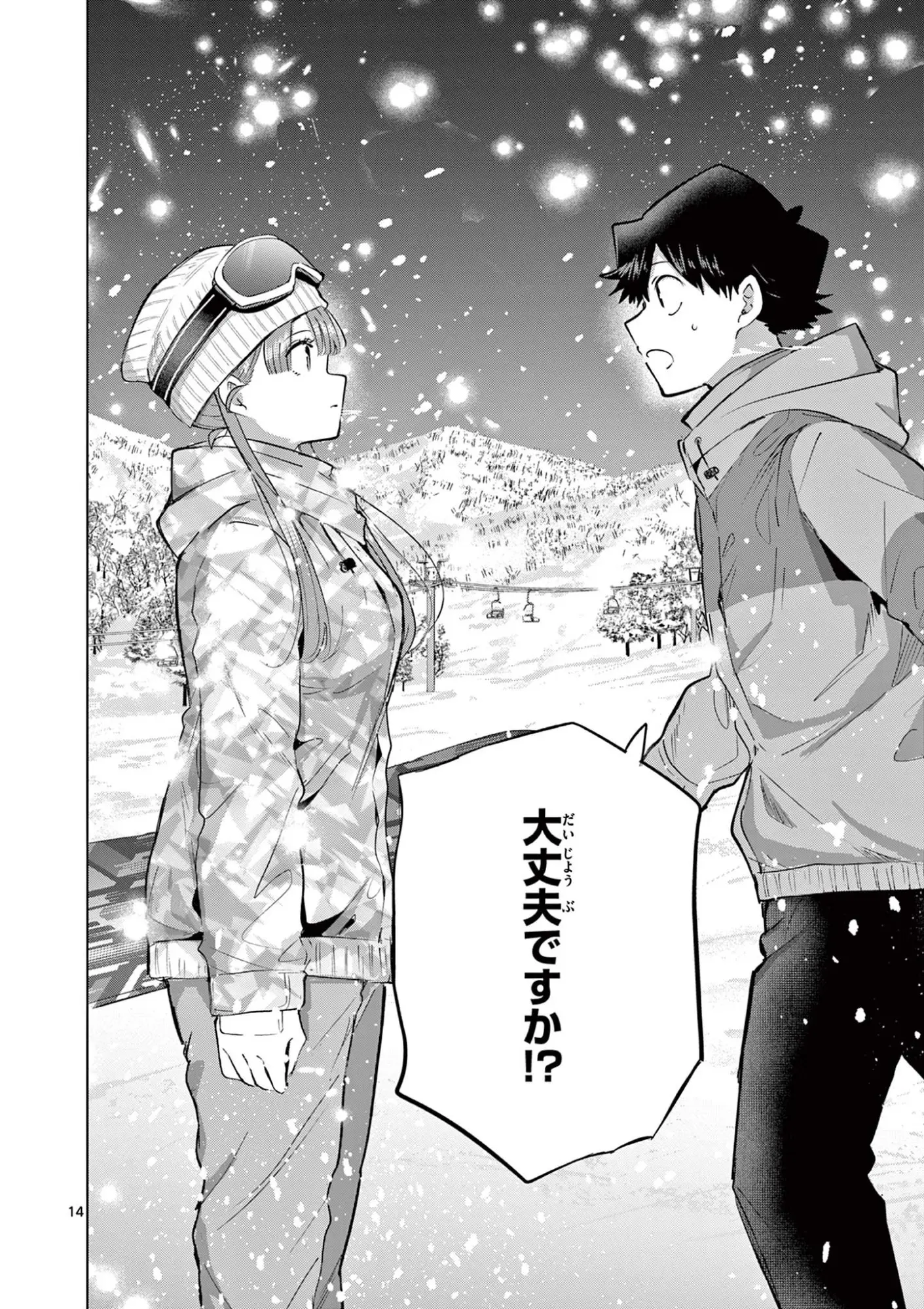 Page 14