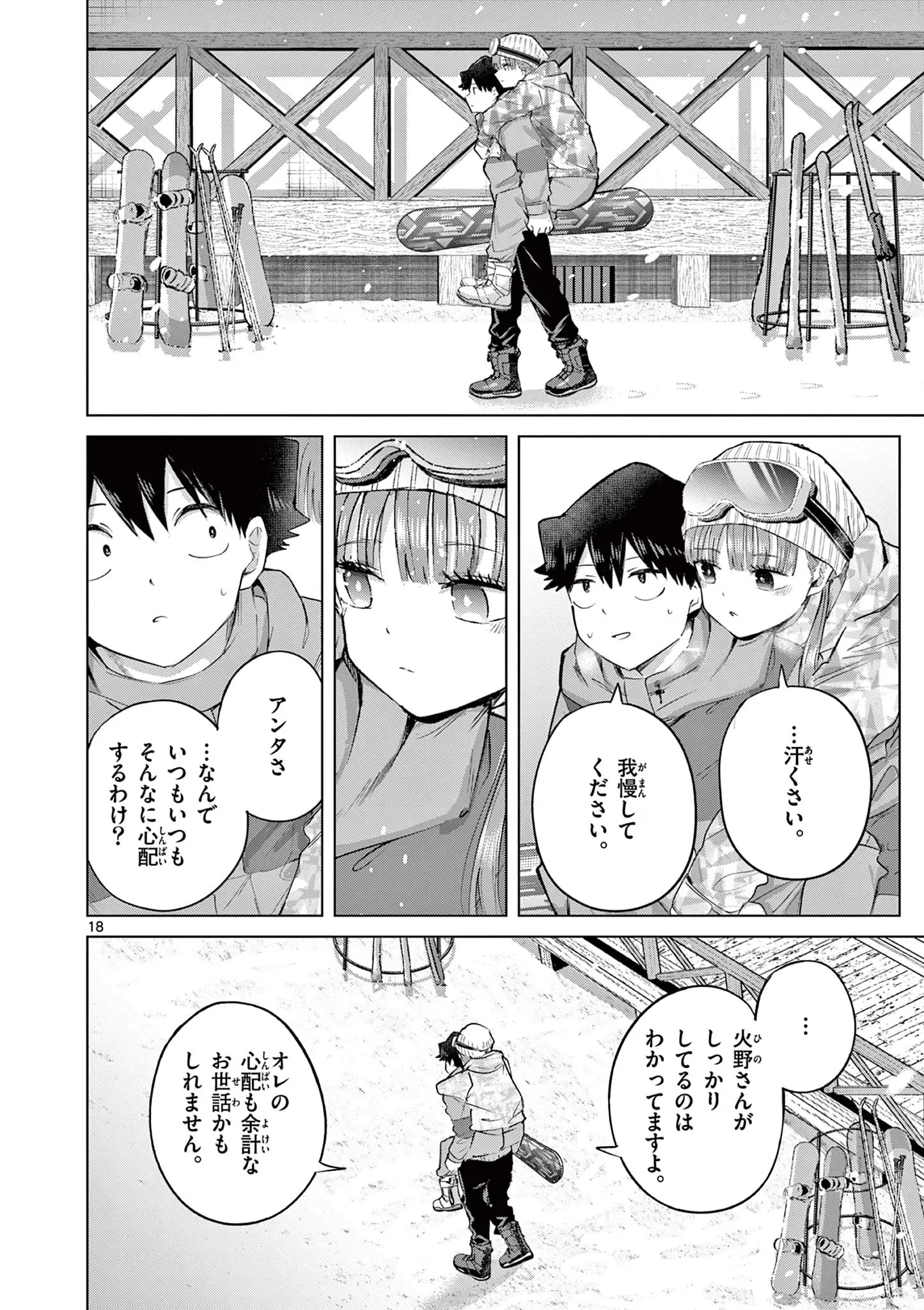 Page 18