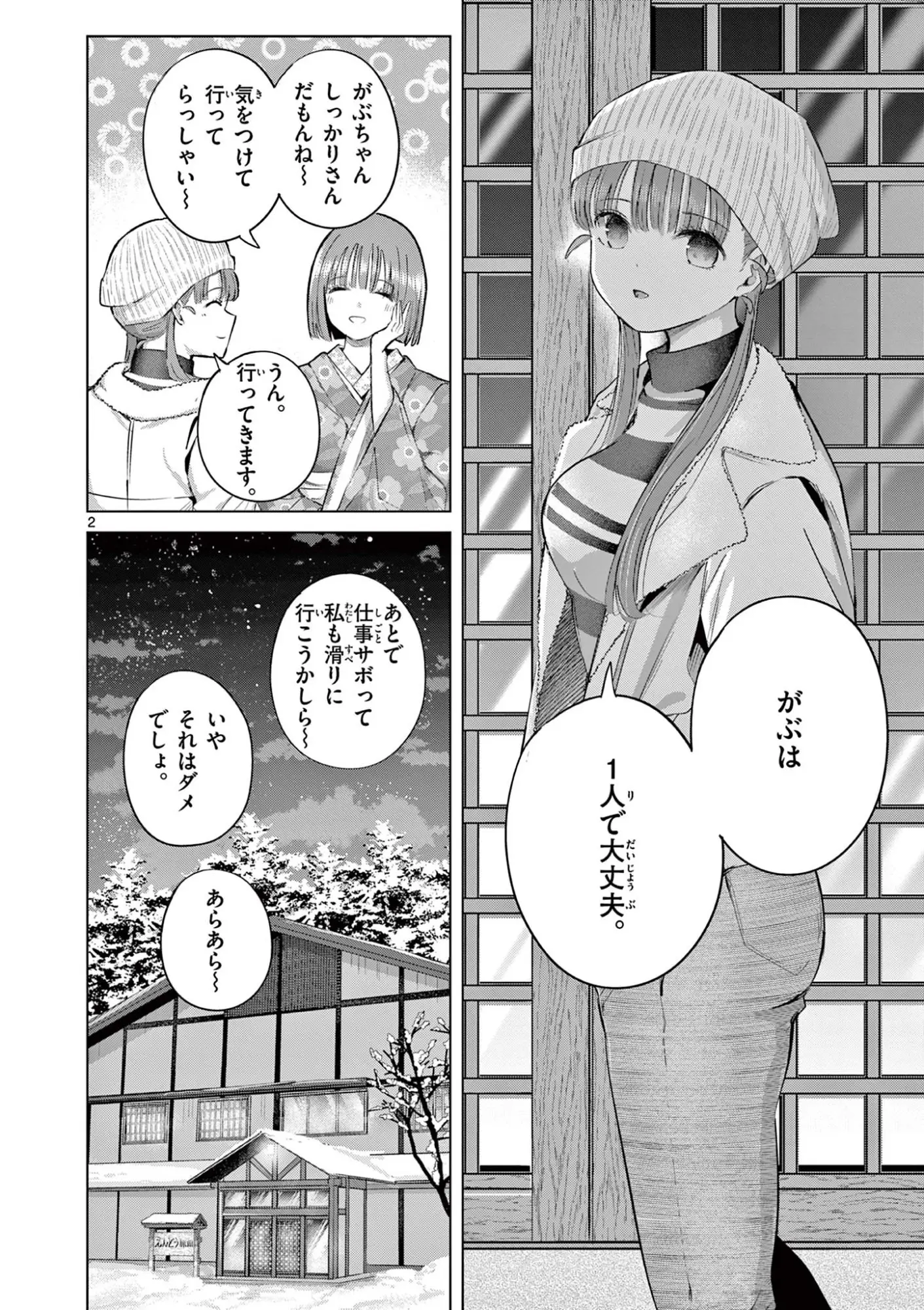 Page 2