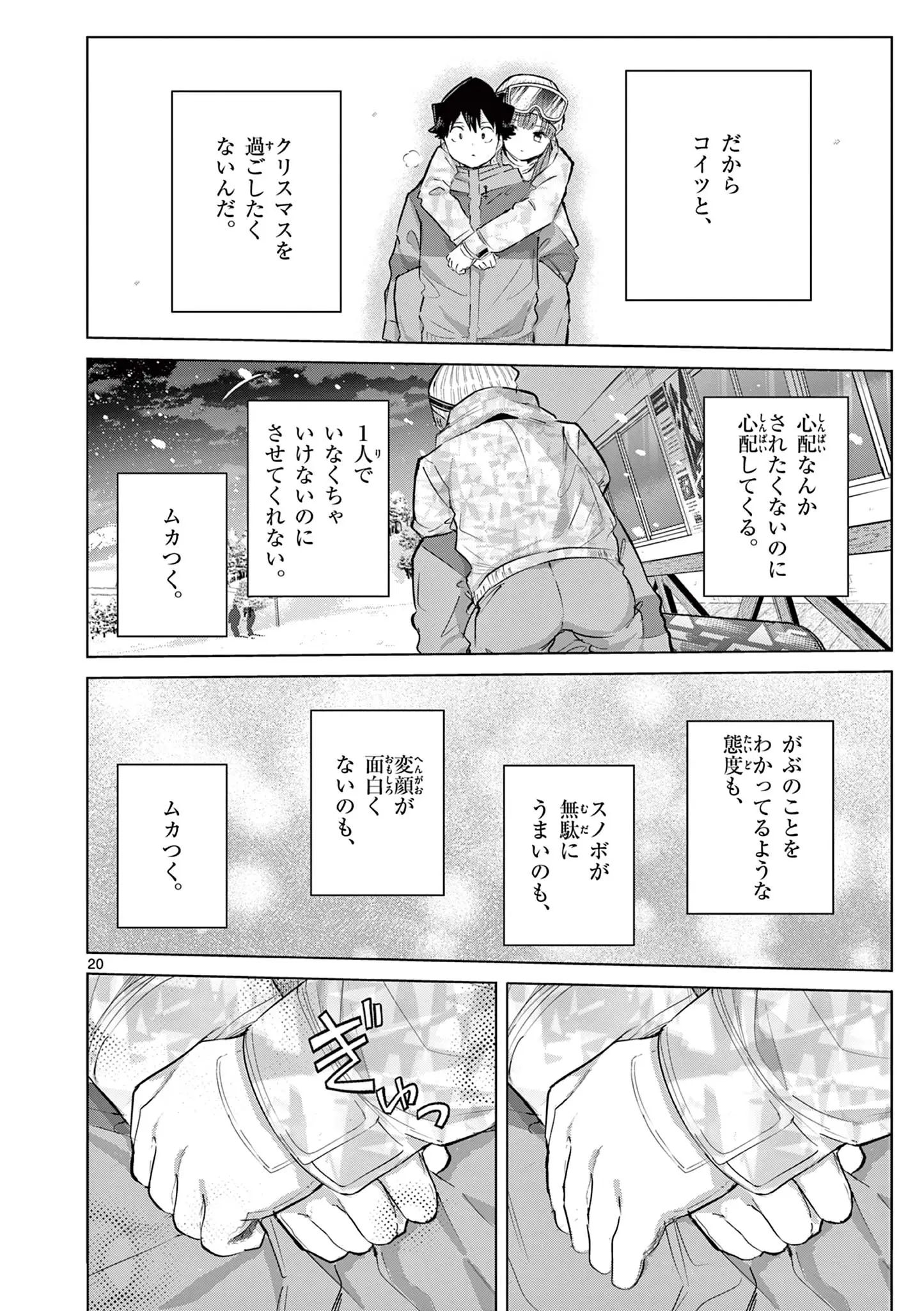 Page 20